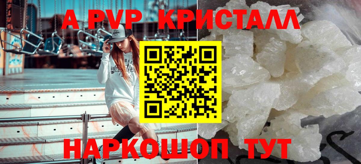 Альфа ПВП крисы CK  Вход с VPN  Дмитров 
