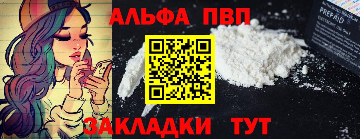 Alpha PVP VHQ Дмитров