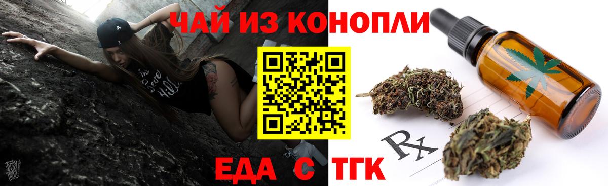 Дмитров  Еда ТГК марихуана  Вход с VPN 