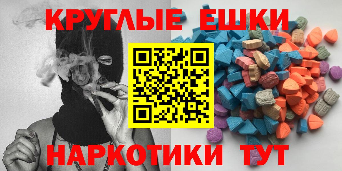 Экстази TESLA  Вход с VPN  Дмитров 