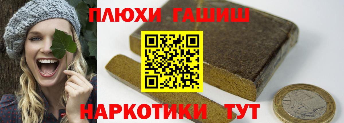ГАШИШ 40% ТГК  Вход с VPN  ГАШ AMNESIA HAZE  где купить наркоту  Дмитров 