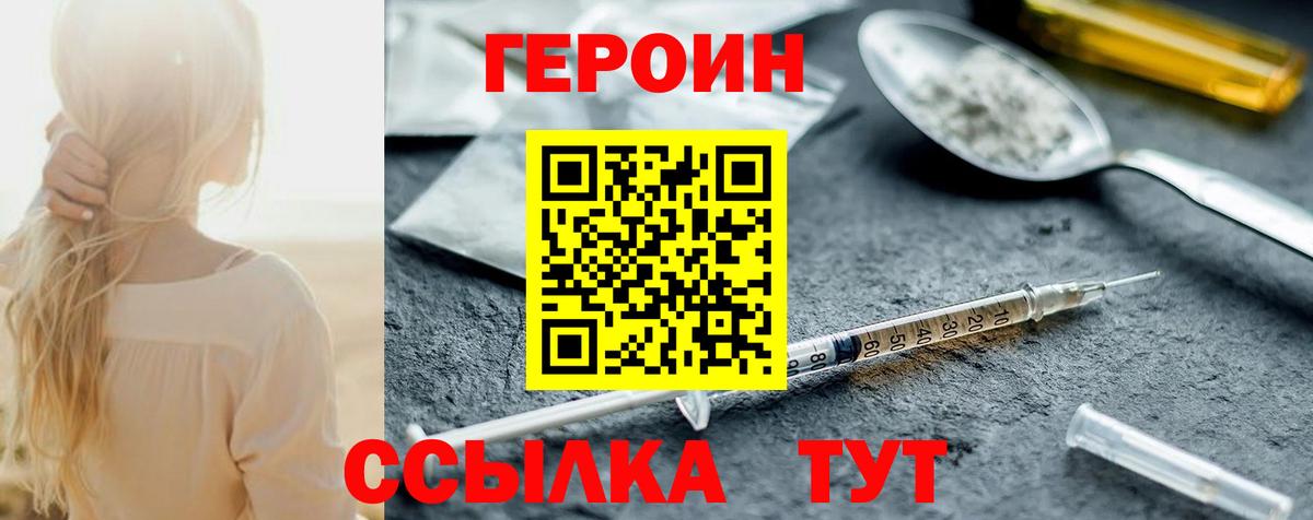 Героин Афган Дмитров