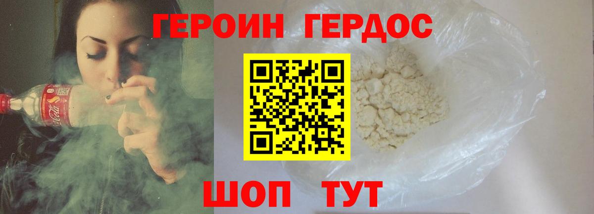 Героин гречка  Вход с VPN  Героин  Дмитров 