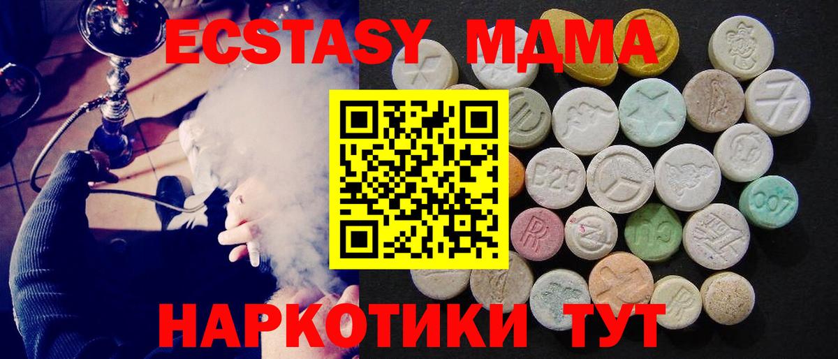 Дмитров  МДМА молли  МДМА Molly  Вход с VPN 