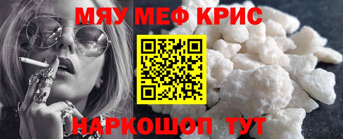 Меф кристаллы Дмитров