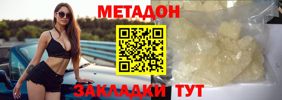 Дмитров  Кокаин  Бошки Шишки  Вход с VPN  Меф  МЕФ   ГАШИШ  ГАШ 
