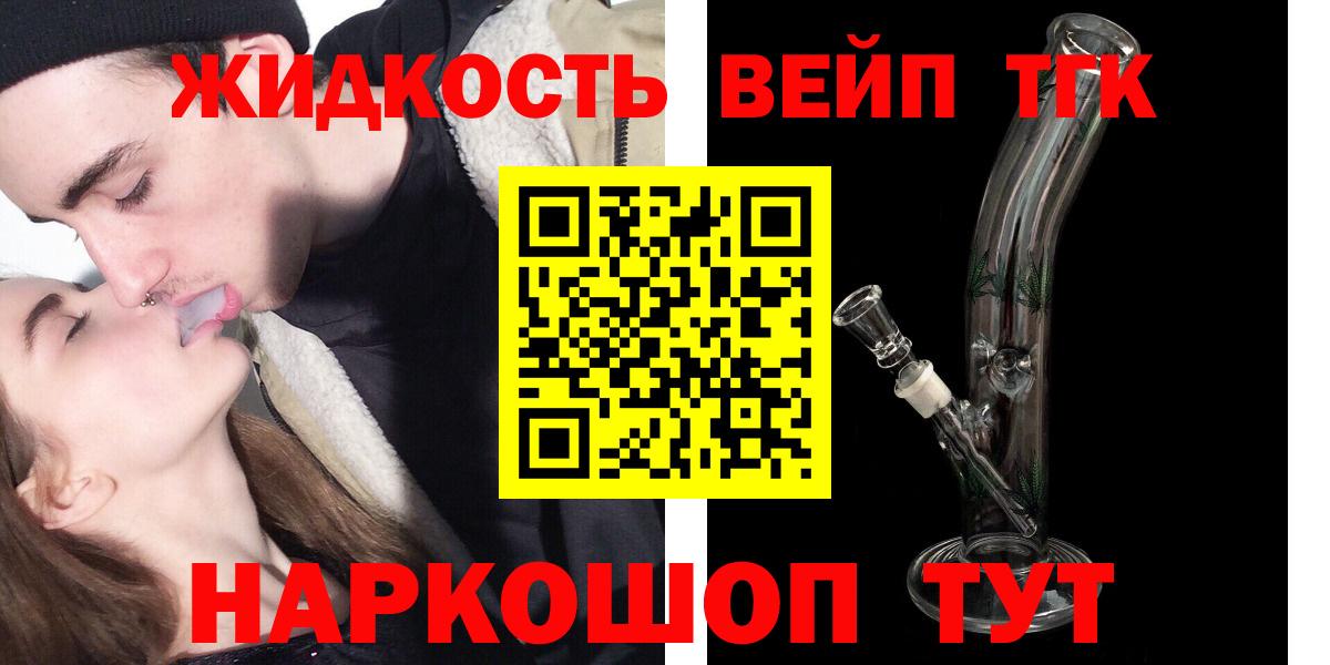 закладки  Вход с VPN  Дмитров  ТГК вейп с тгк  Дистиллят ТГК Wax 